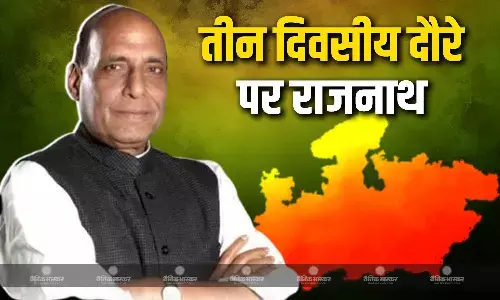 राष्ट्रीय कृषि महोत्सव के लिए रायसेन में तीन दिवसीय दौरे पर आए राजनाथ सिंह, सीएम मोहन यादव भी होंगे शामिल