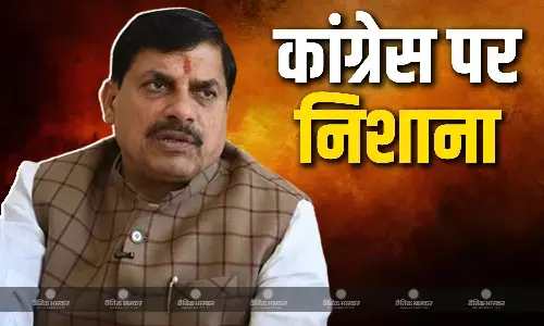 बड़ी बेशर्मी के साथ कहा मैं नहीं गाऊंगी..., कांग्रेस पर CM डॉ. मोहन का तीखा हमला, राष्ट्रीय गीत के अपमान पर चुप्पी को लेकर उठाए सवाल