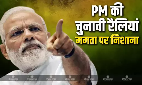 PM की पश्चिम बंगाल में आज तीन चुनावी रैलियां, कटवा में जनसभा को संबोधित करते हुए मोदी ने ममता और TMC पर साधा निशाना