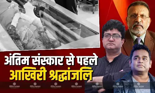 सिंगर से लेकर अभिनेता और तमाम निर्देशकों ने मशहूर गायिका आशा भोसले के निधन पर अंतिम संस्कार से पहले श्रद्धांजलि देने पहुंचे उनके घर