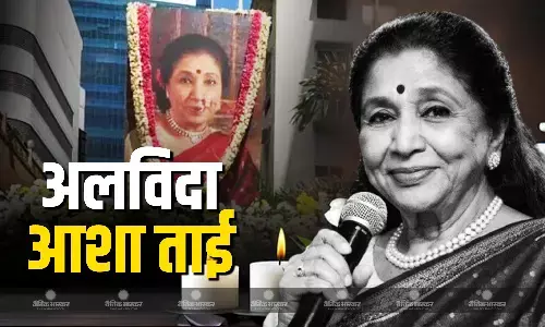 पंचतत्व में विलिन हुईं सुरों की मल्लिका आशा भोसले, बेटे ने दी मुखाग्नि, बहन मीना और उषा मंगेशकर ने दी अंतिम विदाई