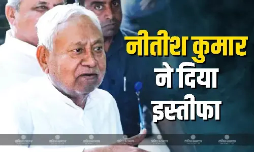 नीतीश कुमार ने सौंपा राज्यपाल को अपना इस्तीफा, कुछ ही देर में नए सीएम फेस का भी होगा ऐलान