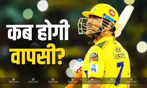केकेआर के खिलाफ मैच में भी नहीं खेल पाए एमएस धोनी, जानें मैदान पर कब होगी थाला की वापसी..