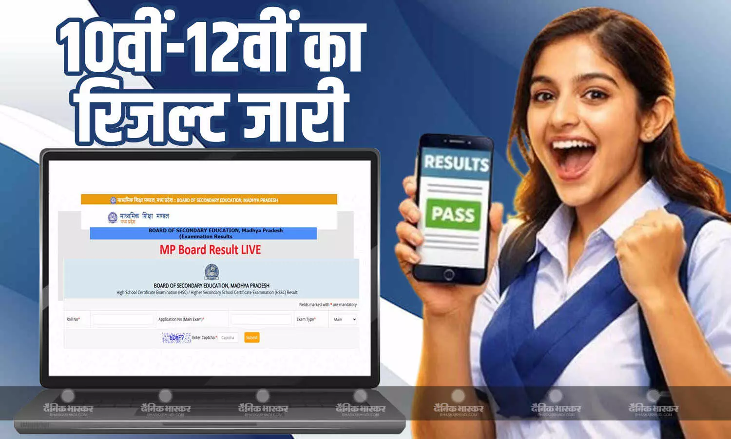 एमपी के सीएम डॉ. मोहन यादव ने जारी किया 10वीं-12वीं बोर्ड क्लास का रिजल्ट, एक बार फिर से बेटियों ने मारी बाजी एमपी के सीएम डॉ. मोहन यादव ने जारी किया 10वीं-12वीं बोर्ड क्लास का रिजल्ट, एक बार फिर से बेटियों ने मारी बाजी