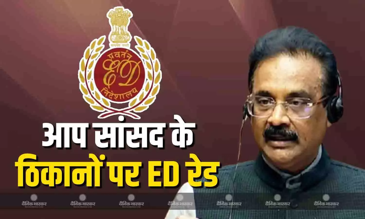 आप के राज्यसभा सांसद अशोक मित्तल और उनके बेटे के कई ठिकानों पर ईडी की रेड, CM मान ने बीजेपी पर साधा निशाना आप के राज्यसभा सांसद अशोक मित्तल और उनके बेटे के कई ठिकानों पर ईडी की रेड, CM मान ने बीजेपी पर साधा निशाना