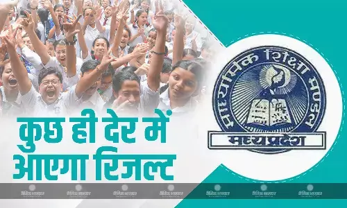 10वीं-12वीं के छात्रों का इंतजार खत्म, कुछ ही देर में आएगा रिजल्ट, यहां देखें डायरेक्ट लिंक 10वीं-12वीं के छात्रों का इंतजार खत्म, कुछ ही देर में आएगा रिजल्ट, यहां देखें डायरेक्ट लिंक