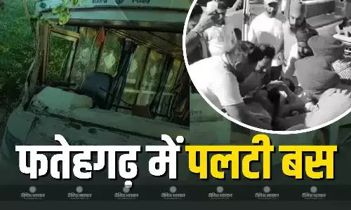 फतेहगढ़ में खंभे से टकराई श्रद्धालुओं से भरी बस, फैला करंट, अब तक 6 की मौत, कई घायल फतेहगढ़ में खंभे से टकराई श्रद्धालुओं से भरी बस, फैला करंट, अब तक 6 की मौत, कई घायल