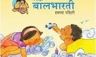 नए शिक्षा सत्र की तैयारी, बालभारती से करीब 90 लाख पाठ्यपुस्तकों की डिमांड नए शिक्षा सत्र की तैयारी, बालभारती से करीब 90 लाख पाठ्यपुस्तकों की डिमांड