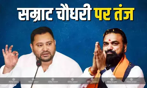 सम्राट चौधरी के CM पद की शपथ लेने पर तेजस्वी यादव का तंज, Selected मुख्यमंत्री बताकर दी बधाई