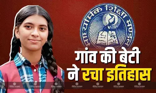एमपी बोर्ड 10वीं की मेरिट लिस्ट में रश्मि और श्रेया ने मारी बाजी