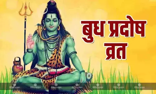 इस व्रत के प्रभाव से मिलेगी महादेव के साथ बुध ग्रह की कृपा, नोट करें पूजा का समय और विधि