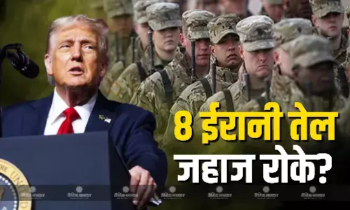 नाकेबंदी के दौरान 8 ईरानी तेज जहाजों को रोका, ट्रंप ने फिर धमकाया- 20 साल तक सिर नहीं उठा सकेगा ईरान