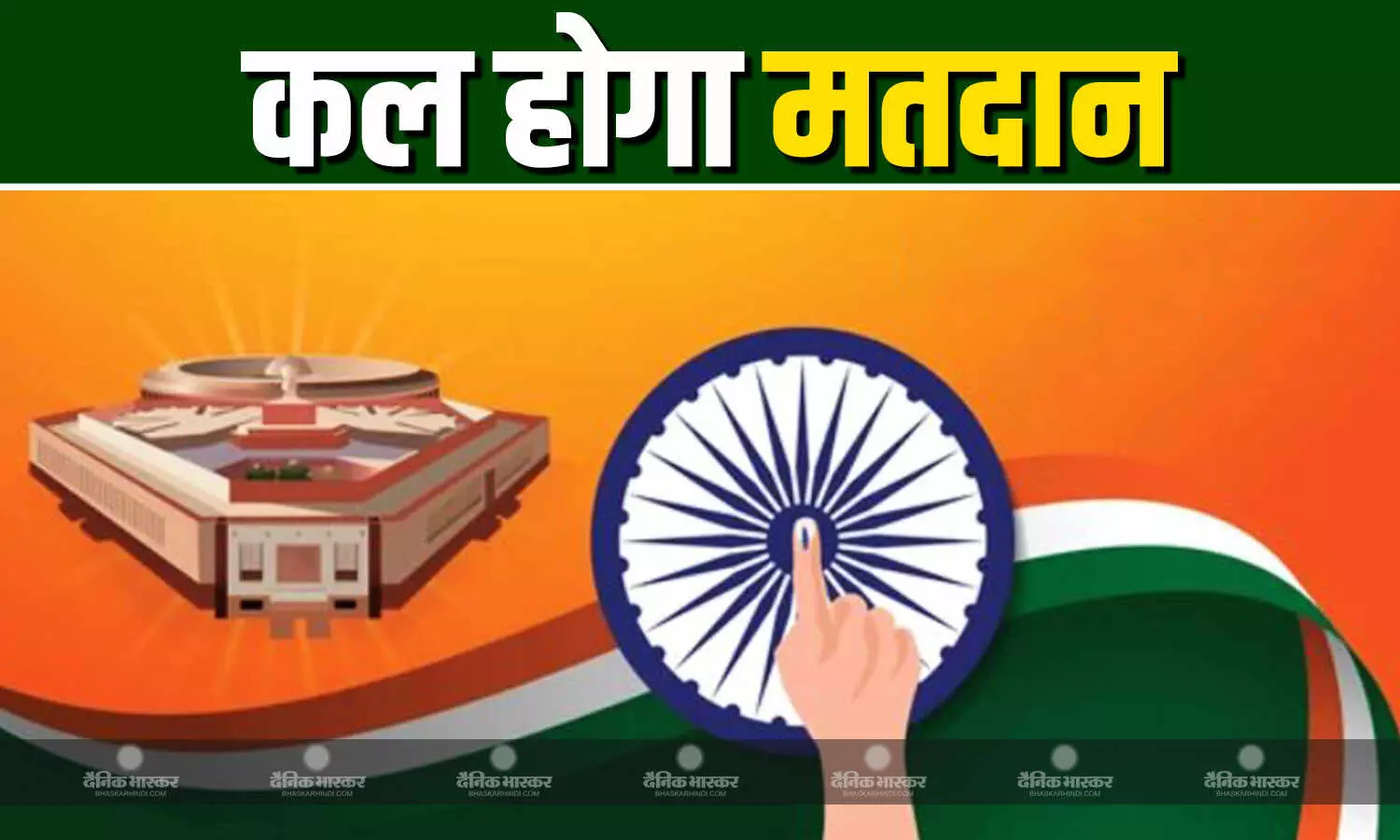 तीनों विधेयकों के लिए कल होगी वोटिंग, ओम बिरला ने तय किया 4 बजे का समय तीनों विधेयकों के लिए कल होगी वोटिंग, ओम बिरला ने तय किया 4 बजे का समय