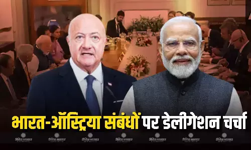 PM मोदी और ऑस्ट्रिया के फेडरल चांसलर डॉ. क्रिश्चियन स्टॉकर के बीच हुई डेलीगेशन चर्चा, दोनों देश भरोसेमंद साझेदार