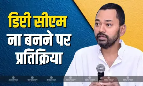 निशांत कुमार ने डिप्टी सीएम ना बनने पर दिया रिएक्शन, कहा- पिताजी का मार्गदर्शन... निशांत कुमार ने डिप्टी सीएम ना बनने पर दिया रिएक्शन, कहा- पिताजी का मार्गदर्शन...