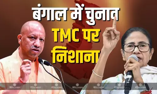 यूपी सीएम योगी आदित्यनाथ ने पश्चिम बंगाल में कई मुद्दों को लेकर TMC सरकार पर साधा निशाना