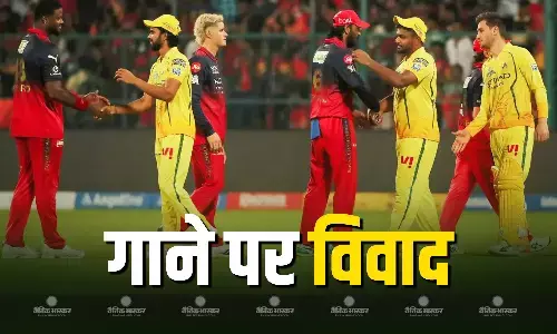 गाने की जरिए हमारी टीम और प्लेयर्स का मजाक उड़ाया, चेन्नई सुपर किंग्स ने BCCI से की रॉयल चैलेंजर्स बेंगलुरु की शिकायत