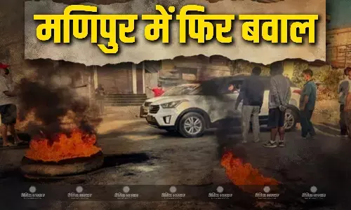 इम्फाल वेस्ट जिले के खुरई लामलोंग इलाके में तनावपूर्ण माहौल,प्रदर्शनकारियों पर पुलिस ने दागे आंसू गैस के गोले