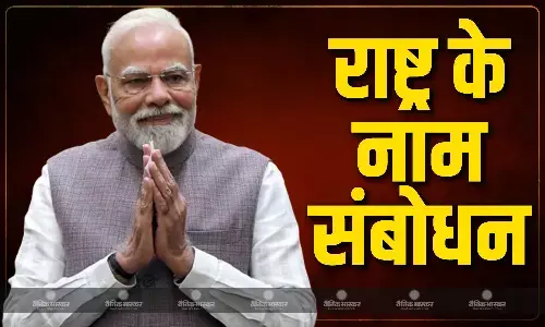 आज रात 8:30 बजे देश को संबोधित करेंगे पीएम मोदी, महिला आरक्षण बिल का करेंगे जिक्र?