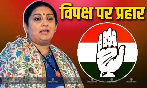 उन्हें संसद और देश की महिलाओं पर भरोसा नहीं, कांग्रेस पर भड़कीं स्मृति ईरानी