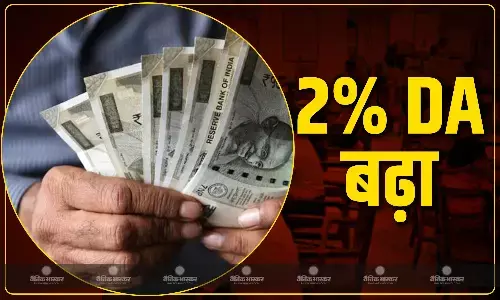 केंद्र सरकार ने 2 फीसदी बढ़ाया DA, केंद्रीय कर्मचारियों की बल्ले-बल्ले
