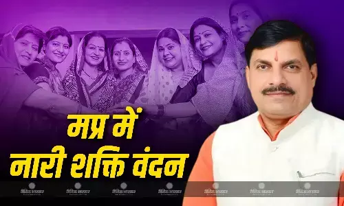 भोपाल में नारी शक्ति वंदन सम्मेलन: महिलाओं के सशक्तिकरण पर फोकस, बिल गिरने पर नाराजगी