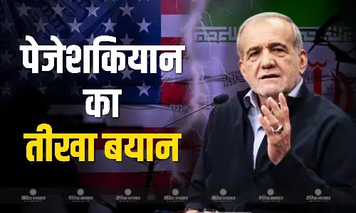 न्यूक्लियर प्रोग्राम को लेकर अमेरिका पर भड़के ईरानी राष्ट्रपति, कहा- कौन हैं ट्रंप...