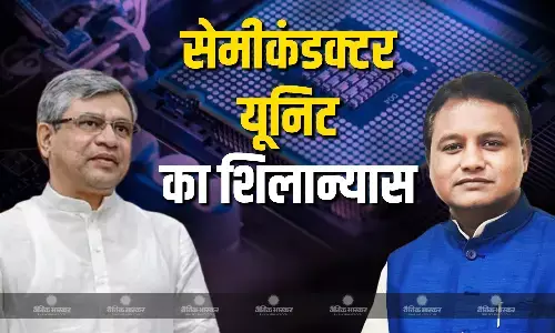 ओडिशा में रखी सेमीकंडक्टर संयंत्र की आधारशिला, उच्च तकनीक उद्योग का आना गर्व की बात