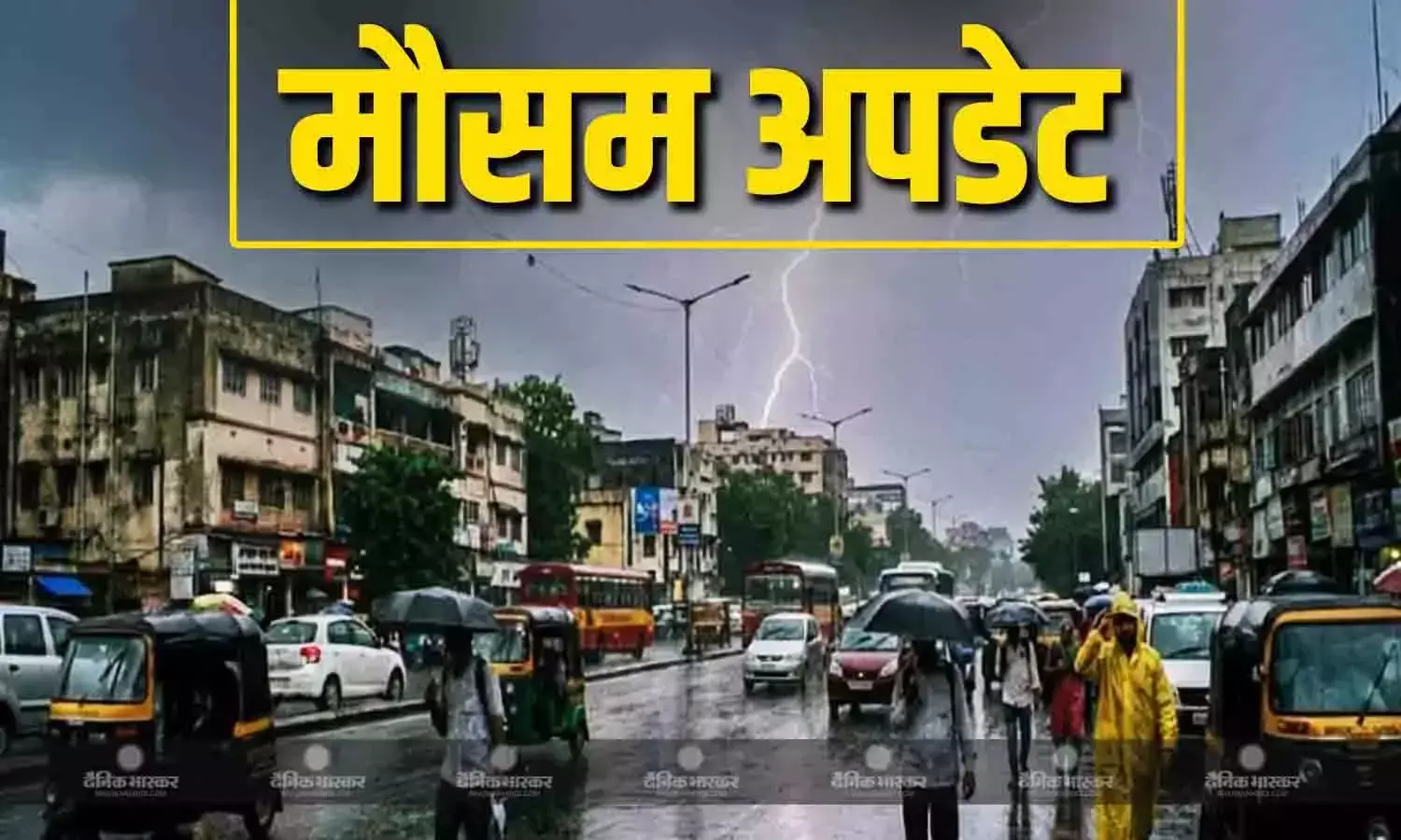 चिलचिलाती धूप से राहत, UP-बिहार सहित इन राज्यों में बारिश का अलर्ट जारी, आपके राज्य में कैसा रहेगा मौसम?