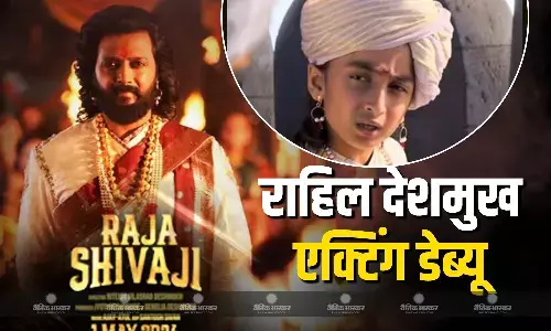 रितेश देशमुख और जेनेलिया डिसूजा के बेटे राहिल करने जा रहे एक्टिंग डेब्यू, फिल्म राजा शिवाजी में निभा रहे ये खास रोल