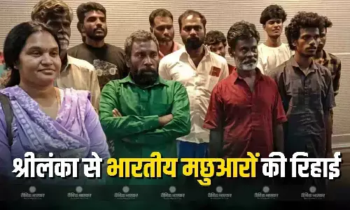 श्रीलंका ने समुद्री सीमा पार से इन्हें किया था अरेस्ट, कोर्ट में पेशी के बाद इंडियन एम्बेसी के अधिकारियों को सौंपा