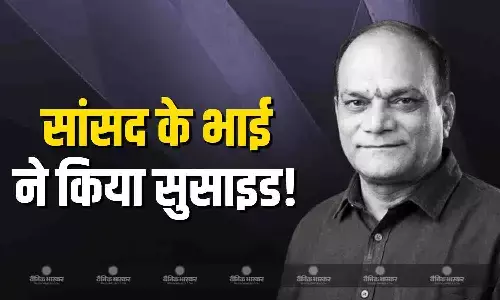 बीजेपी सांसद के भाई ने कुएं में कूदकर किया सुसाइड, शव को पोस्टमार्टम के लिए भेजा अस्पताल
