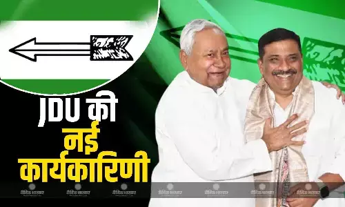 JDU चीफ नीतीश कुमार ने नई राष्ट्रीय कार्यकारिणी की घोषणा की, संजय कुमार झा को कार्यकारी अध्यक्ष और चंदेश्वर प्रसाद चंद्रवंशी को उपाध्यक्ष की मिली जिम्मेदारी