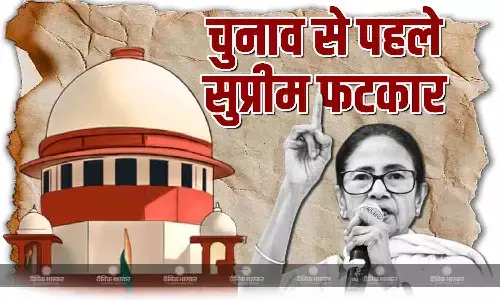 चुनाव से पहले सुप्रीम कोर्ट ने ममता बनर्जी को लगाई कड़ी फटकार, मुख्यमंत्री के कामों से खतरे में लोकतंत्र