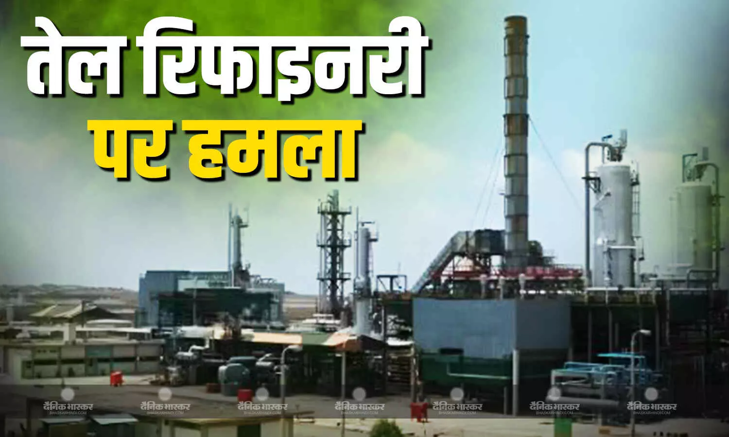 ऊर्जा संकट के बीच पाकिस्तान में मचा हड़कंप, बलूचिस्तान की तेल रिफाइनरी पर हुआ बड़ा हमला