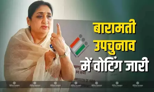 महाराष्ट्र की बारामती सीट पर डिप्टी CM  सुनेत्रा पवार ने डाला वोट, अजित पवार की मौत से खाली  हुई थी सीट