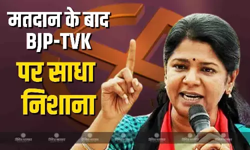 DMK की उप महासचिव और सांसद कनिमोझी ने चेन्नई के एक मतदान केंद्र पर डाला वोट,  BJP और TVK पर साधा निशाना