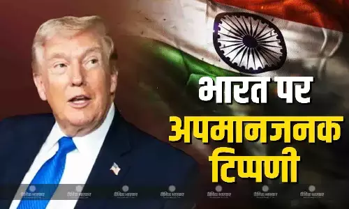 ट्रंप ने भारत-चीन के साथ अन्य देशों को लेकर की आपत्तिजनक टिप्पणी, पोस्ट में कहा- हेलहोल