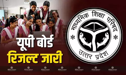 यूपी बोर्ड रिजल्ट हुआ जारी, जानें कितना रहा पासिंग पर्सेंट, ऐसे डाउनलोड करें अपना रिजल्ट