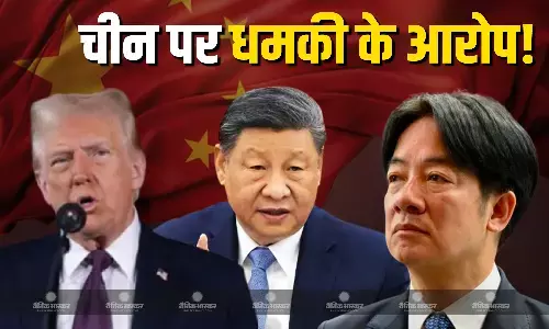 ताइवान के राष्ट्रपति का एयरस्पेस क्लियरेंस की वजह से दौरा रद्द, अमेरिका ने चीन पर आर्थिक धमकी के लगाए आरोप