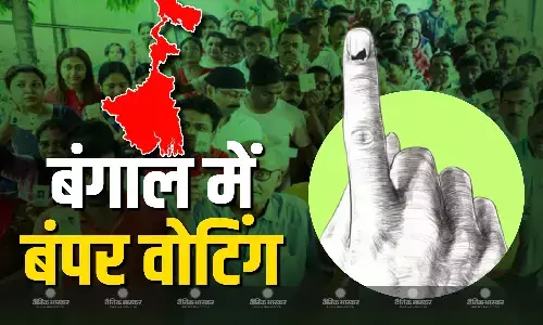पिछली वोटिंग का टूटा रिकॉर्ड, बंगाल में पहले फेज में 90 % के साथबंपर वोटिंग, सीएम बोलीं- सिर्फ केंद्र से बीजेपी को हटाना...