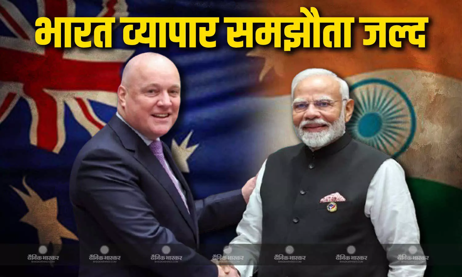 न्यूजीलैंड PM क्रिस्टोफर लक्सन ने की बड़ी घोषणा,27 अप्रैल को FTA समझौते पर किए जाएंगे हस्ताक्षर