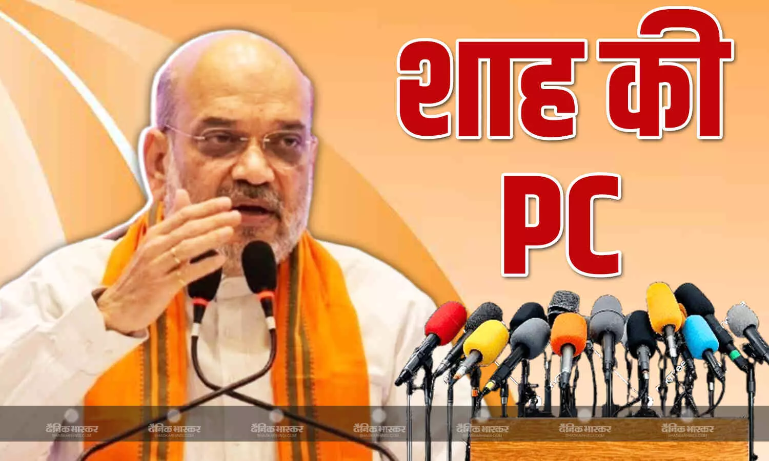 152 में 110 सीट जीतेंगे, बंगाल में पहले चरण की वोटिंग पर अमित शाह की भविष्यवाणी, CM ममता पर कड़ा प्रहार