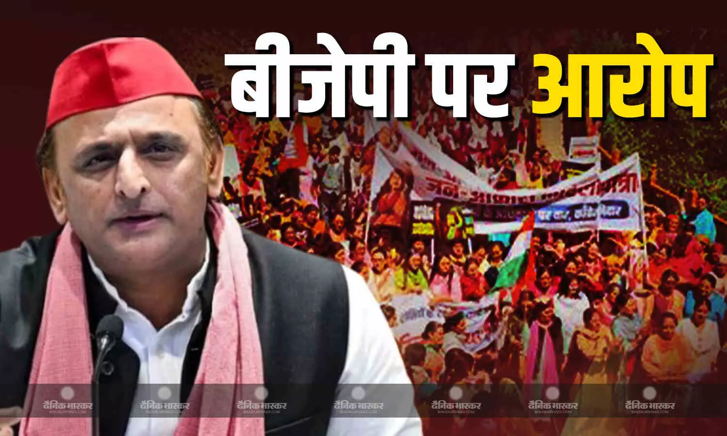 BJP की पदयात्रा पर अखिलेश यादव का तंज, महिलाओं को बिना जानकारी के जबरन शामिल करने का लगाया आरोप