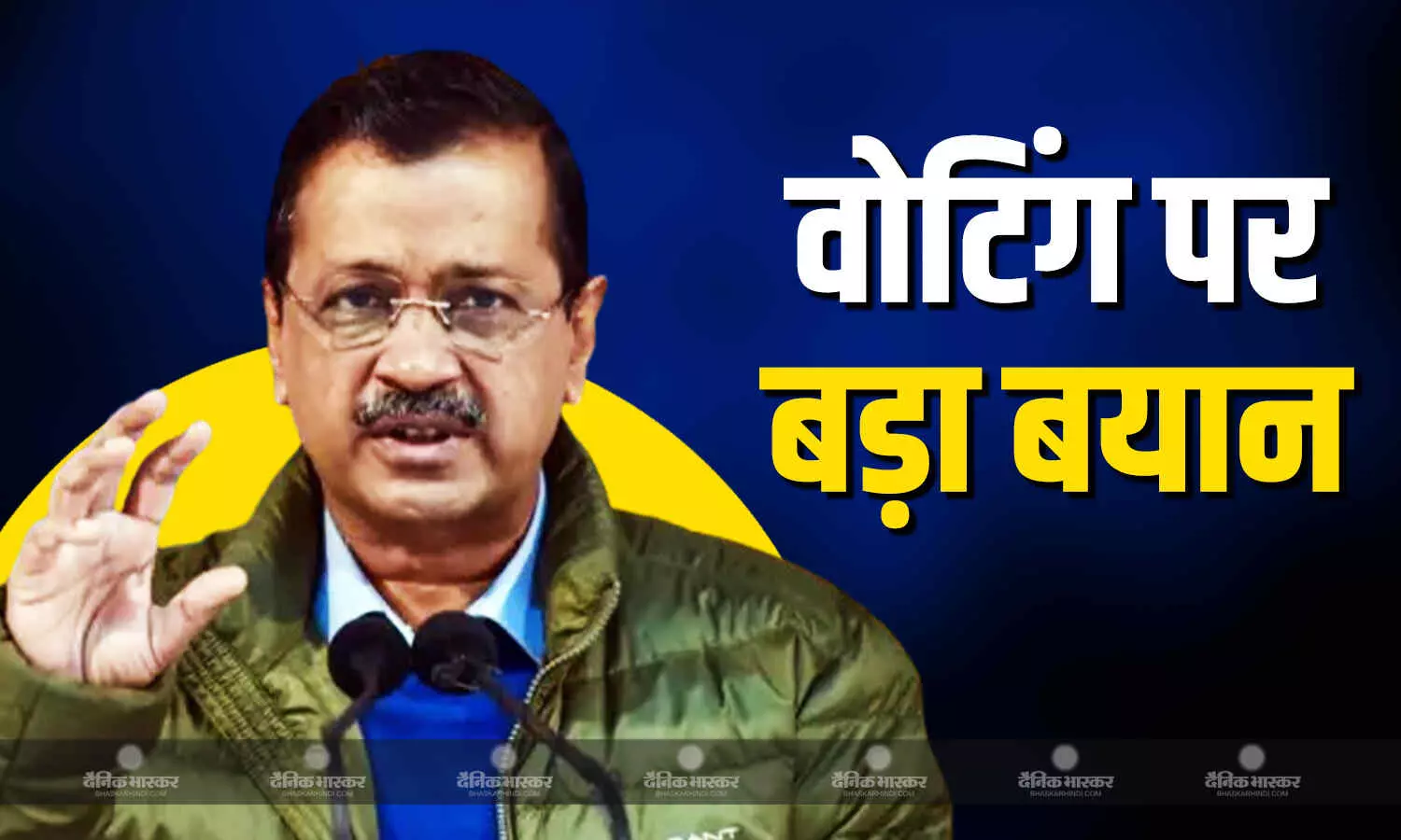 पश्चिम बंगाल में हुई ताबड़तोड़ वोटिंग पर अरविंद केजरीवाल की प्रतिक्रिया आई सामने, कहा- पीएम मोदी का SIR उनके ही...