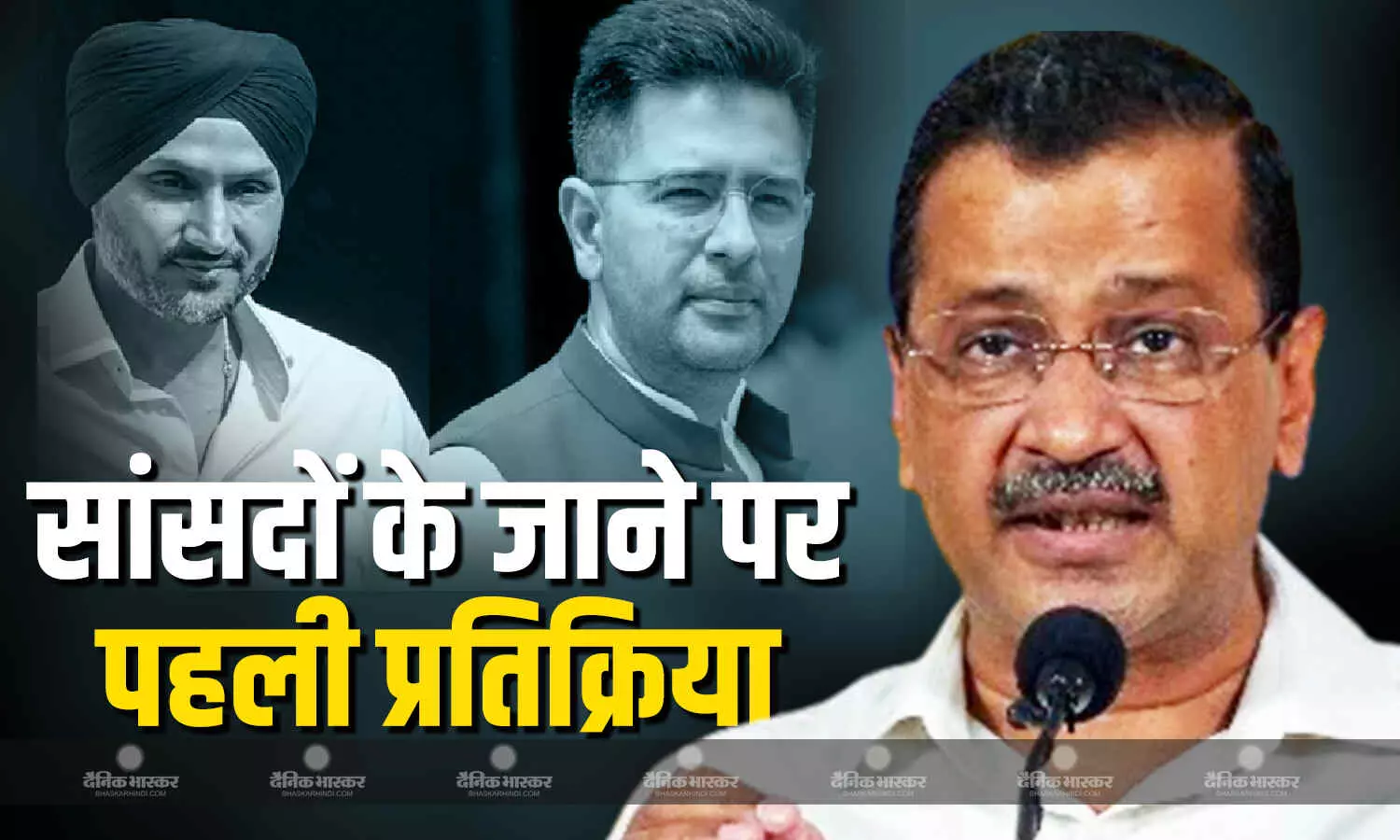 राघव चड्ढा के ऐलान पर अरविंद केजरीवाल का पहला रिएक्शन, कहा- बीजेपी ने फिर से पंजाबियों को...