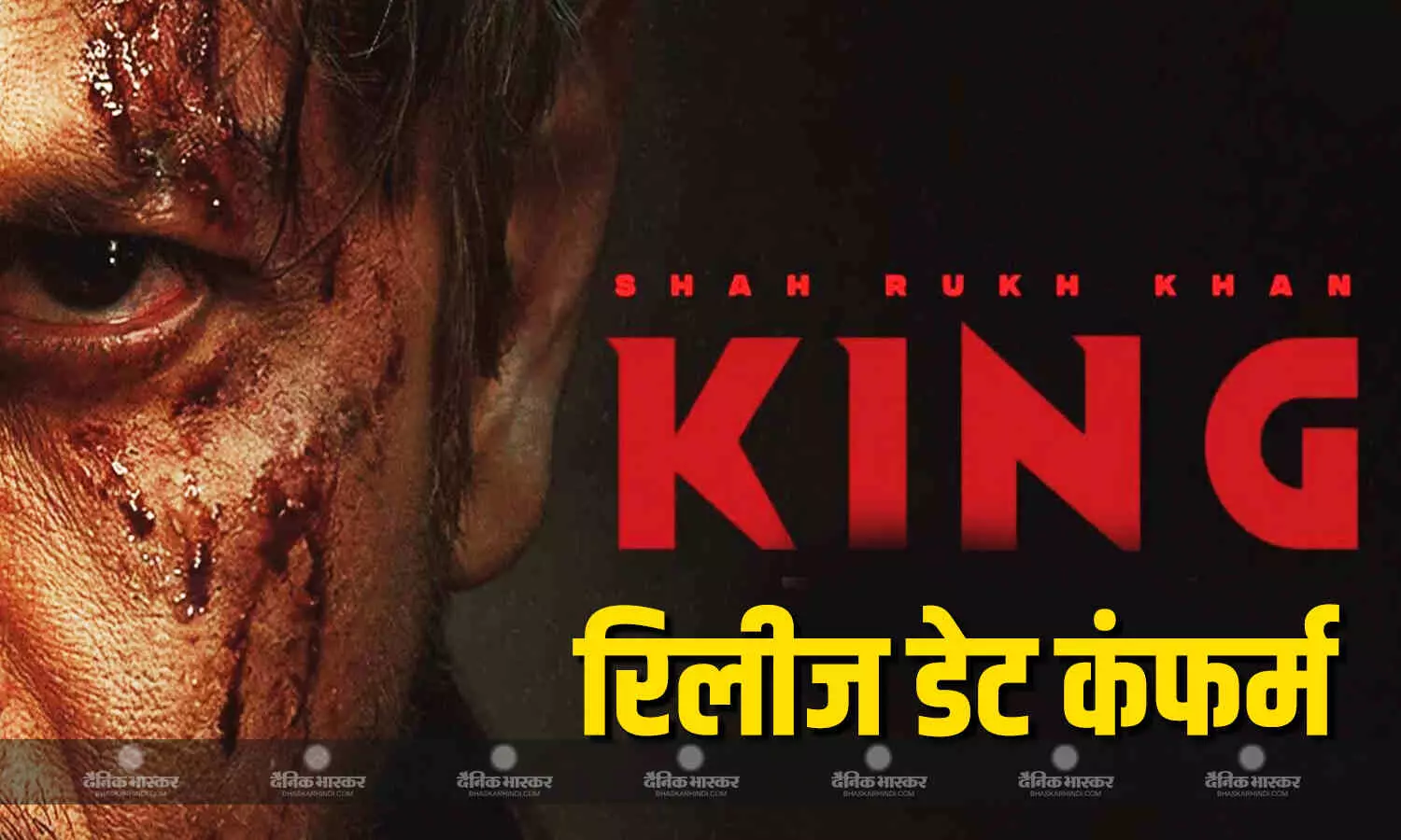 शाहरुख खान की किंग की रिलीज डेट हुई कंफर्म, फैंस हुए एक्साइटेड, जानें कब देख पाएंगे मूवी?