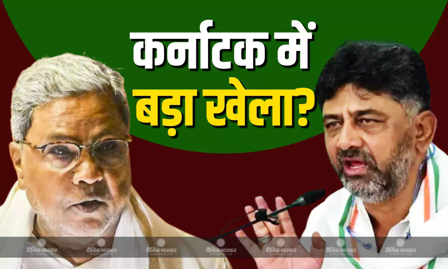 दिल्ली में डीके शिवकुमार ने मीडिया के सवालों को किया इग्नोर, पंजाब के बाद क्या कर्नाटक में भी होने वाला है बड़ा खेला?