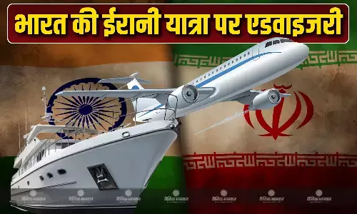 भारतीय दूतावास ने ईरान में तनाव और उड़ान सेवाओं पर  असर को देखते हुए भारतीय नागरिकों के लिए अहम यात्रा परामर्श जारी की