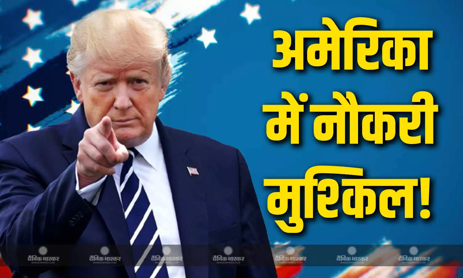 सीनेट में H-1B वीजा के खिलाफ पेश हुआ बिल, रिपब्लिकन पार्टी के सांसदों ने दिया समर्थन, भारतीयों की बढ़ेगी मुश्किलें